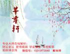 芊幸轩解命师